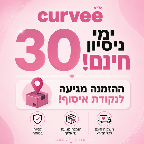30 ימי ניסיון + משלוח חינם